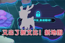 艾比又有新地图！新艾比，农场管家和装扮都来了 #蛋仔打破次元壁