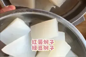 二月二龙抬头吃焖子 红薯焖子和绿豆焖子#二月二龙抬头传统习俗#焖子的家常做法#红薯淀粉焖子做法#绿豆焖子#地方特色美食