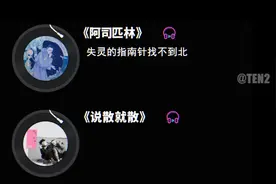 “凌晨回家的你好不好睡”#说唱视频封面