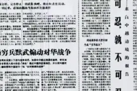 对越自卫还击战从1979年2月17日开始至3月16日结束