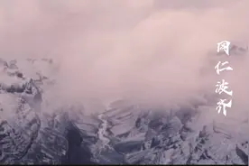 冈仁波齐，佛主释迦牟尼的道场，佛教中所称的须弥山便指此山