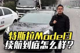 19年的长续航model3，跑了9万公里，续航达成率怎么样#新能源二手车 #model3续航实测视频封面