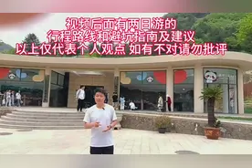 第三集：陕南两日自驾游最后一站佛坪，逛佛坪熊猫基地和佛坪老街