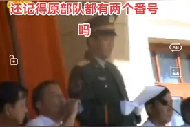 还记得原部队都有两个番号吗一个对内叫番号一个对外叫代号#永不磨灭的番号#原创作品  #8660视频封面