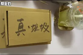 #开箱 #互寄垃圾 #朋友  越看越搞笑 抖音也更一个视频封面