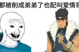 当巅峰爱情哥带上专属BGM#火影宇宙服