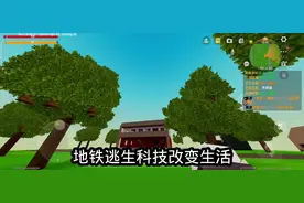 #迷你世界 #地铁逃生 #科技