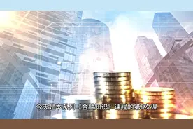 1分钟了解中国银行业监督管理委员会（银监会）#老百姓关心的话题视频封面