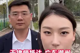 抵达广东潮州解决拆迁问题，Q拆房屋如何索赔？#法律#律师#征收补偿#广东#潮州视频封面