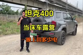 坦克400当床车露营，测评一晚上的用电量#坦克400 #硬派越野