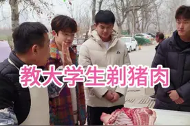 教大学生认识猪肉#猪肉分割技巧 #左手刀鹏哥 #猪肉 #美食 #大学生