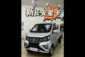 5万预算买微卡，长安星卡3大优势，绝对的好开、耐用、够装！