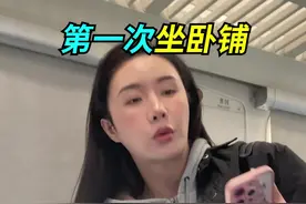 卧铺这玩意，一坐一个不吱声