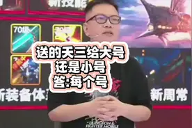 送的天三给大号还是小号 #DNF手游 #DNF手游周年庆视频封面
