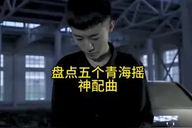 哪首是你们心中的神曲#视频剪辑 #青海摇#好摇不挑曲 #社会摇歌曲