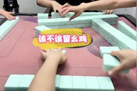 幺鸡只能胡一二三条，六条可以胡四五六七八条，你会怎么选呢