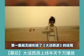 周星驰“大话西游”短剧上线半天千万播放#作品同步头条赢激励