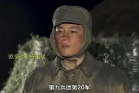 #杨根思 新中国总共就两名特级战斗英雄，一位是黄继光