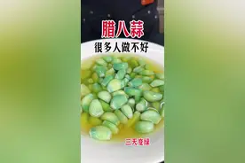 这样做快速变绿老好吃了 #一起学做菜 #美食教程 #我是美食创作者 @抖音创作小助手