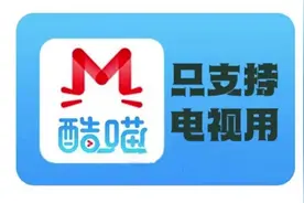 #追剧神器 #酷喵 #好用的电视APP #优酷视频封面