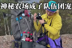 重装徒步梅里东坡，神秘农场成了队伍团宠。 这次走梅里东坡，孤月和我背的是神秘农场冰川系列，分别是25年新款70L冰川和老款71L冰川。 - 其中，我的背负总重量大概在45斤左右，主要是无人机（带了三块电池）、帐篷（太极2）这俩比较重。 - 另外，我的队友@年年幼鱼 背了一下我的包，盛情夸赞神秘农场背包的背负系统，并在线喊话@神秘农场官方旗舰店 能否合作一下🤣，话我是传到了！ - #重装徒步背包 #神秘农场背包 #冰川71 #户外装备推荐