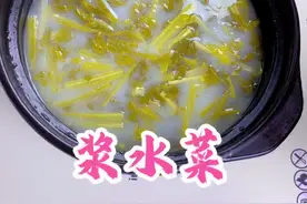 今天给大家分享一下浆水菜的做法#浆水面 #浆水菜 #传统美食 #特色美食 #家乡的味道视频封面