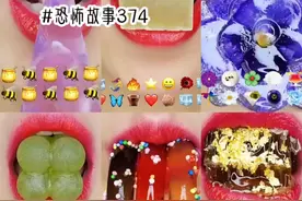 #恐怖故事#美食#小猪佩奇 小猪佩奇规则怪谈 @丸子呐✓ @冬酿芋圆y @抖音热点 @抖音热点宝 @ˡᵒᵛᵉ沈玖妍💌视频封面