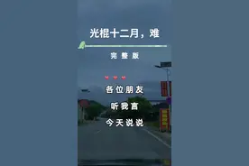 #光棍十二月#抖音热歌 #改编歌曲 #音乐分享