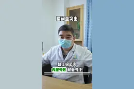 #腰椎间盘突出 棘上韧带炎#硬核健康科普行动 #门诊日常