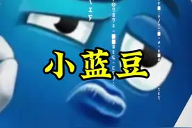 早八为什么没有我的影子，因为神本无相#蓝豆 #小蓝豆表情包