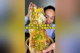 看看小学媒体老师下晚自习宵夜一顿都吃点啥？ #妈呀太香了 #员工餐的正确打开方式 #宵夜吃什么视频封面