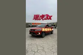 俩个不到的预算你会不会考虑这样一台SUV#二手车 #奇瑞 #瑞虎3x