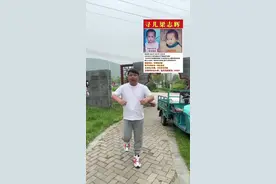 梁志辉在哪里 亲生父亲在寻你#宝贝回家 #愿天下无拐视频封面