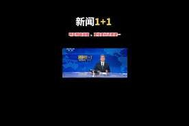 新闻1+1 明天铁路调图  、更快更好还是更…#中国高铁中国速度 #京广高铁 #列车运行图 #高铁 #中国速度 @央视新闻 @央广网 @央视频 @小央视频 @DOU+上热门 @DOU+小助手视频封面