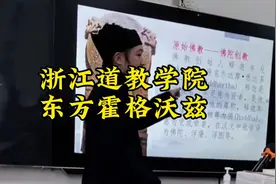 浙江道教学院，东方的霍格沃兹！ #道教学院 #道教 #奇闻趣事