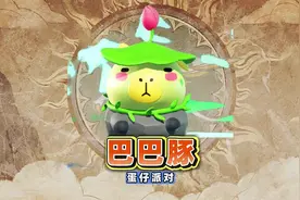 蛋仔神奇艾比：教你找巴巴豚刷新点位#蛋仔派对 #蛋仔小剧场