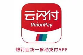 #云闪付 #一种很新的支付方式 #支付 #商户收款码