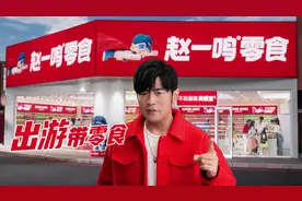 带娃出门耍，摆摊小贩全是套路？
听#赵一鸣零食代言人周杰伦 的