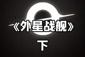 找对象，陌陌靠谱，快来评论区看看 #找女朋友 男人发现了奇怪的事情视频封面