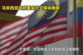 社交媒体监管：马来西亚政府的挑战#tiktok #meta #社交媒体视频封面