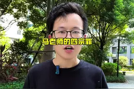 风光无限的马老师，为什么突然销声匿迹了？