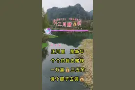 #山歌热门推送 #民间小调 #十二月赌钱调完整版  #广告分成计划视频封面