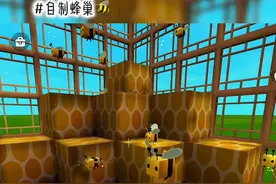 自制小蜂巢 #迷你世界 #猫儿家族 #迷你世界教程