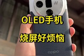 手机烧屏好烦恼#烧屏 #华为 #小米 #vivo #红米