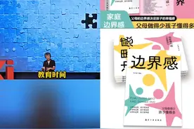 教育的关键时间在六岁之前#李玫瑾家庭养育#育儿教育#一本好书