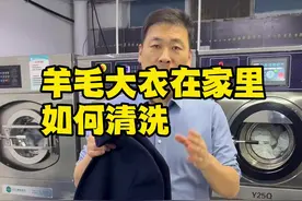 羊毛羊绒衣服如何在家里清洗 羊毛羊绒的衣服在家里是可以水洗的，很多时候水洗造成缩水，都是因为洗涤方法或者脱水方法不对造成的缩水，今天我把箱子的视频教程制作了一下#羊毛大衣清洗 #羊绒大衣清洗 #干洗店 #洗衣服 #羊绒衫怎样清洗视频封面