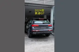 2024款奥迪Q7车型配置详细介绍与最新落地价参考#奥迪q7 #dou是好车 #抖音汽车 #每天推荐好车 #奥迪