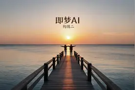 别再乱写提示词！即梦AI构图黄金法则，99%人不知道#即梦ai