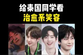 谁的笑容最治愈？ #治愈系笑容 #随拍 #小雪和泰国同学