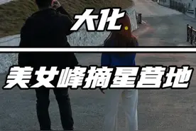 河池大化美女峰摘星营地，可以直接开车到山顶，景色很漂亮！ #美女峰摘星营地 #河池旅游景点 #秋冬游广西正是好时节 #跨年好去处 #新春吃喝玩乐节